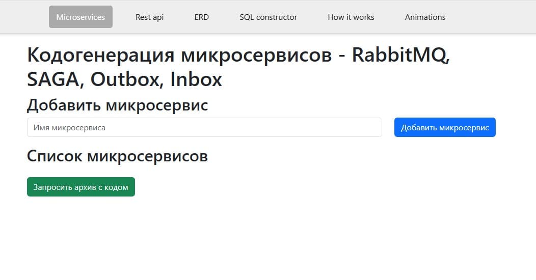 1: Если перейти на вкладку Microservices