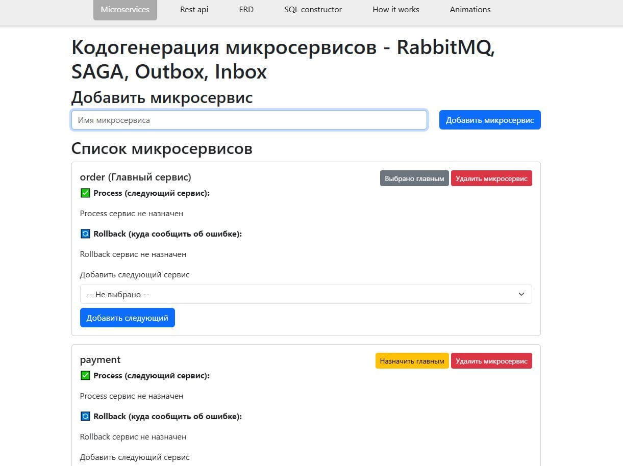 2: Добавьте микросервисы