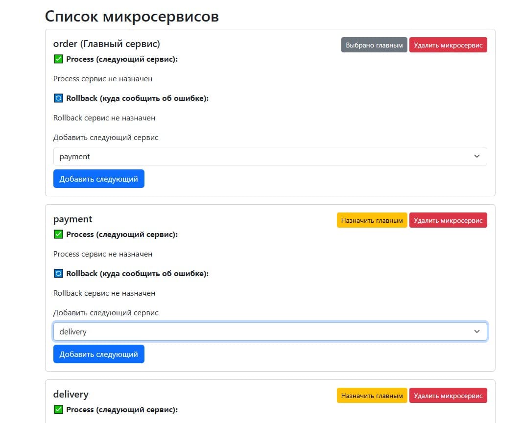3: Соедините их между собой