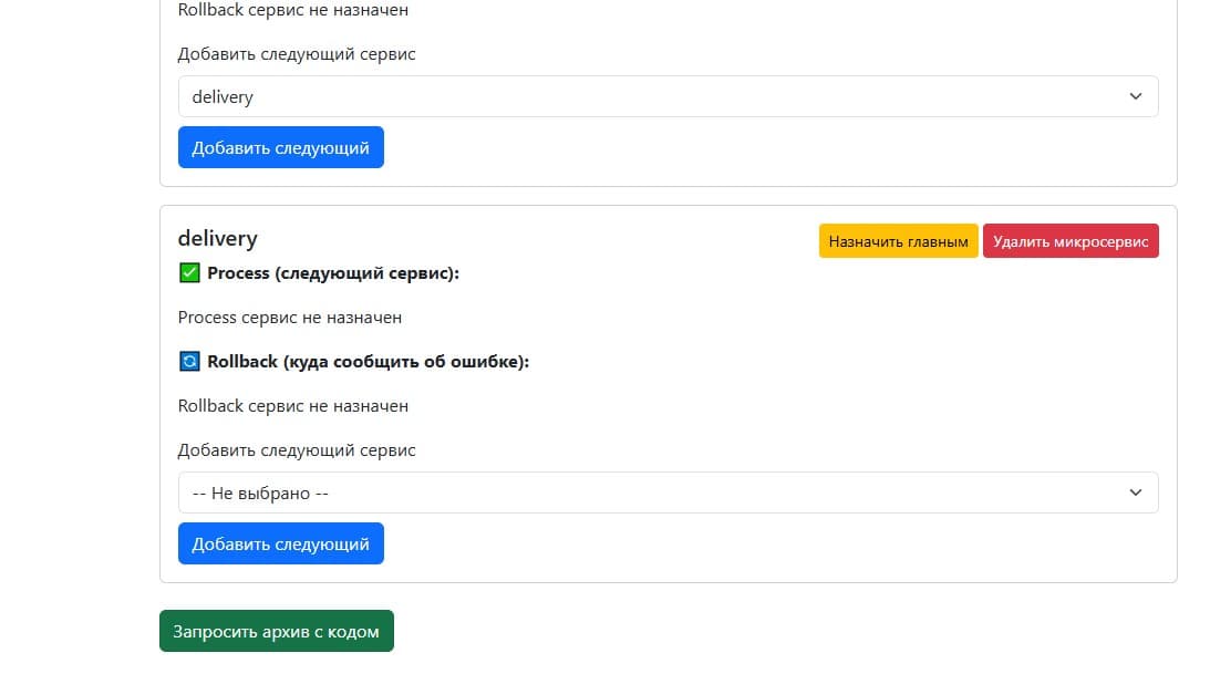 4: Получение архива с кодом