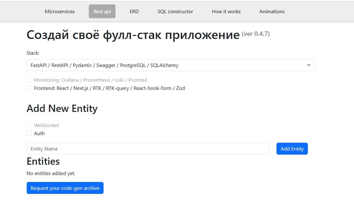1: Откройте приложение
